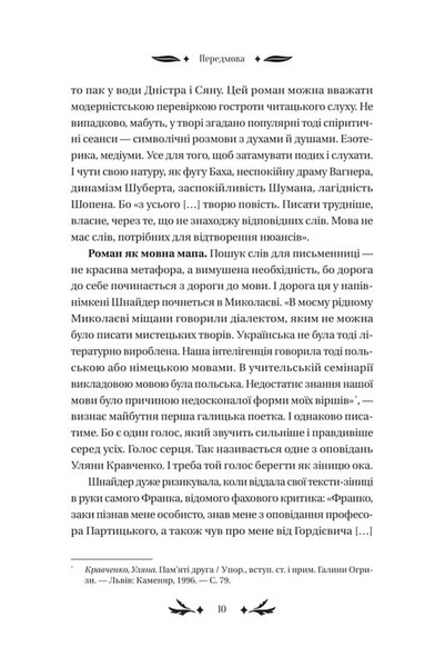 Хризантеми 1034298 фото
