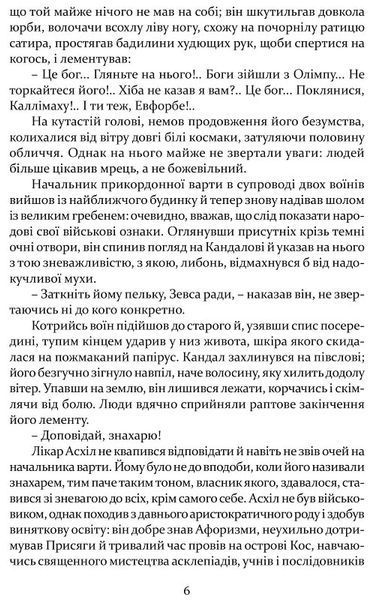 Печера ідей 1019227 фото