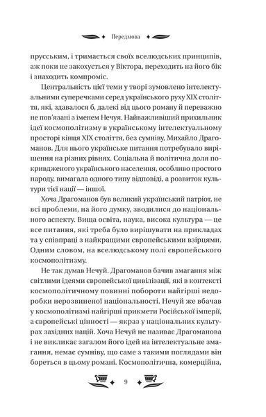 Над Чорним морем (з ілюстрованим зрізом) 1029754 фото