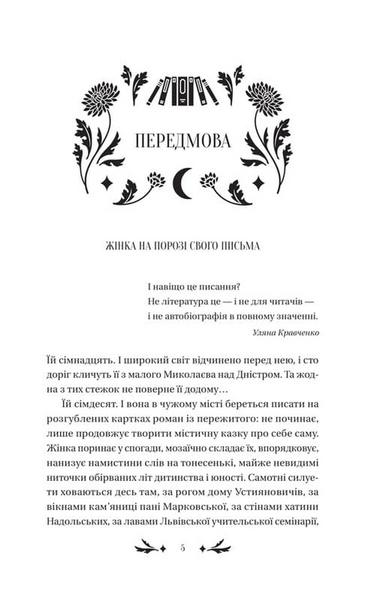 Хризантеми 1034298 фото