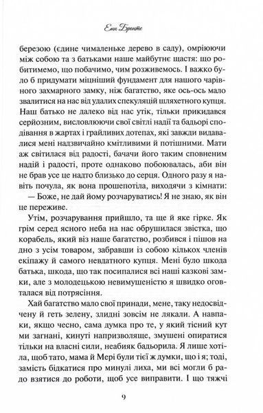 Аґнес Ґрей 1031562 фото
