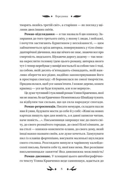 Хризантеми 1034298 фото