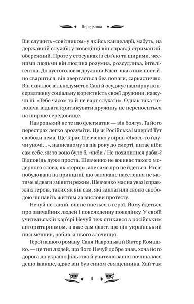 Над Чорним морем (з ілюстрованим зрізом) 1029754 фото