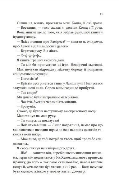 Останній лист 1027751 фото