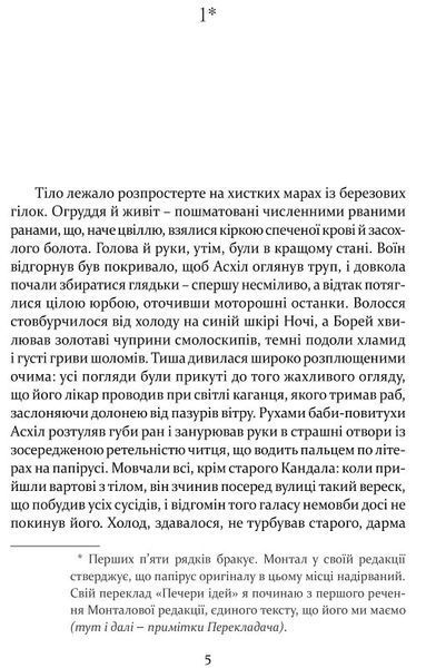 Печера ідей 1019227 фото