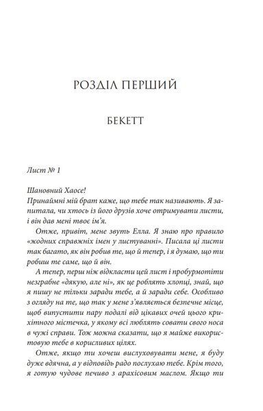 Останній лист 1027751 фото