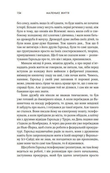 Маленьке життя 154959 фото