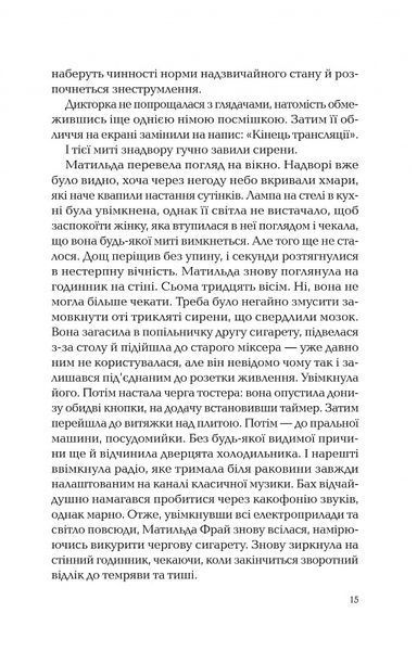 Володар тіні 1019319 фото