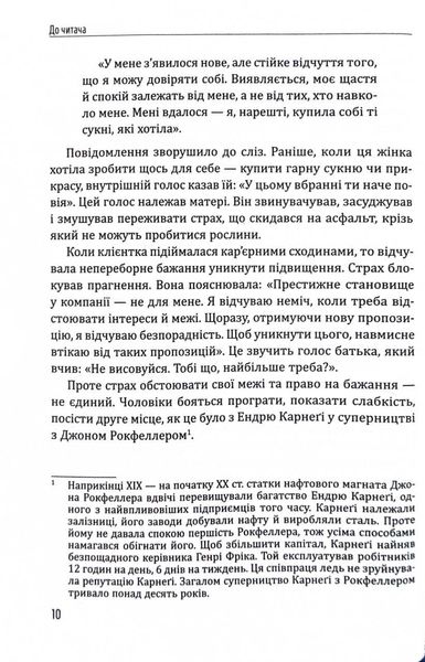 Сонце всередині: Як жити своїм життям, незважаючи на страх 1026790 фото