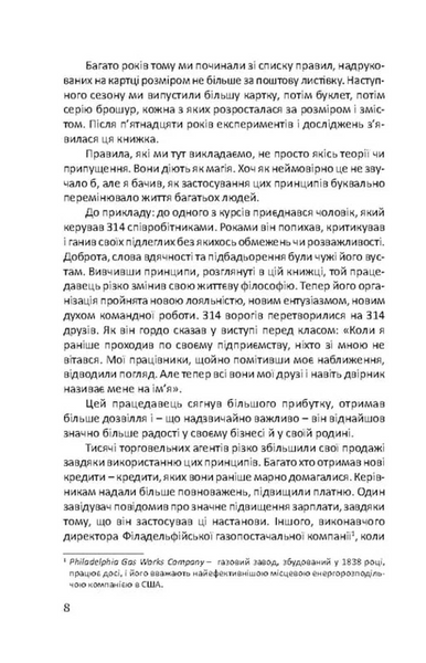 Як здобувати друзів та впливати на людей 1034181 фото