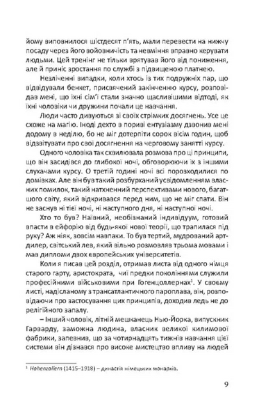 Як здобувати друзів та впливати на людей 1034181 фото