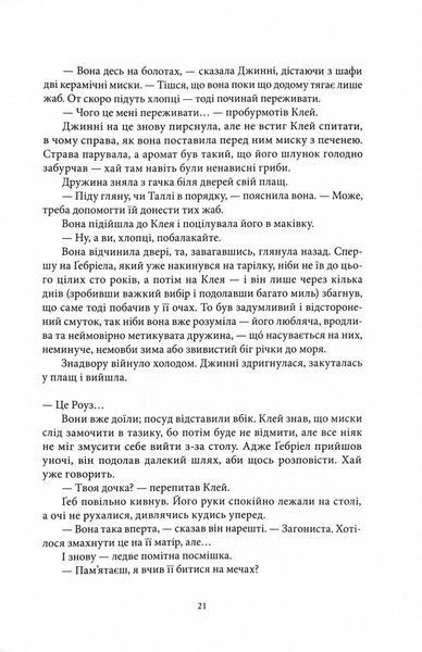 Королі Жаских Земель 1025054 фото