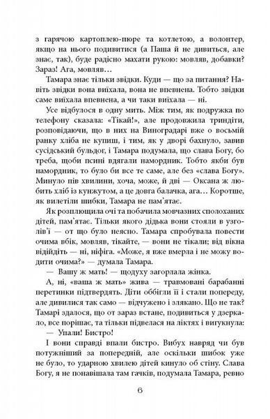 Хороша пам'ять 1023589 фото