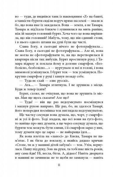 Хороша пам'ять 1023589 фото