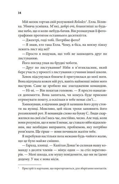 Останній лист 1027751 фото