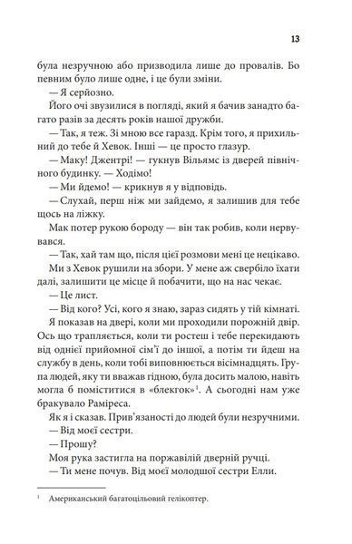 Останній лист 1027751 фото