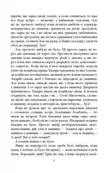 Хороша пам'ять 1023589 фото