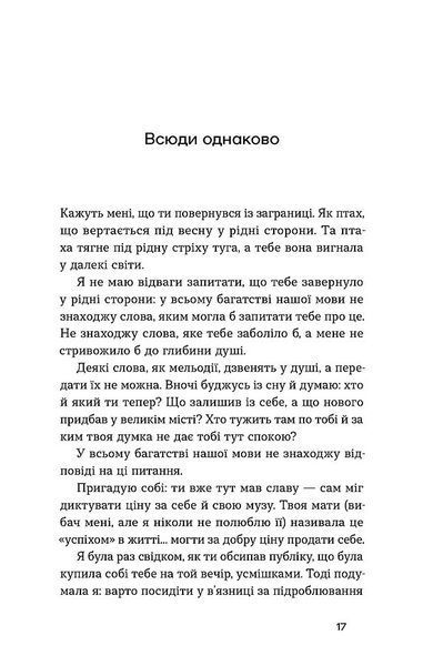 Химерне серце 1031807 фото