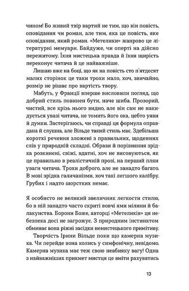 Химерне серце 1031807 фото