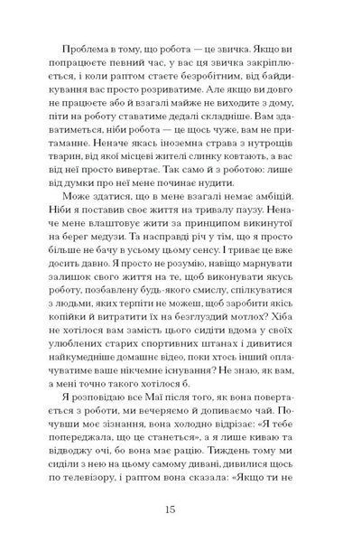 Чоловік, якого я, здається, знаю 1026924 фото
