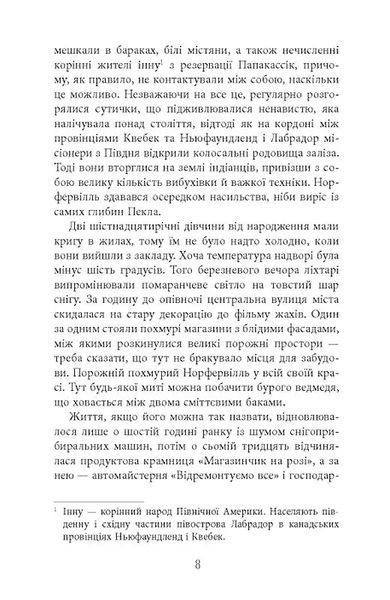 Норфервілль 1035515 фото