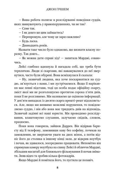 Список судді. Інформатор. Книга 2 1034232 фото