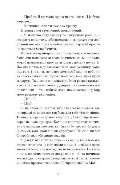 Чоловік, якого я, здається, знаю 1026924 фото