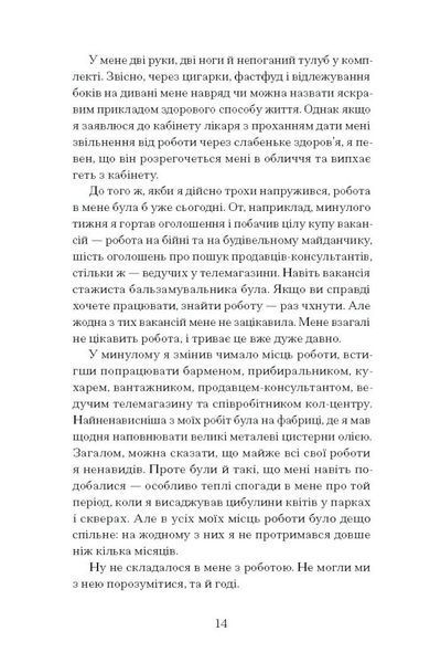 Чоловік, якого я, здається, знаю 1026924 фото