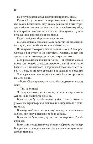 Останній лист 1027751 фото
