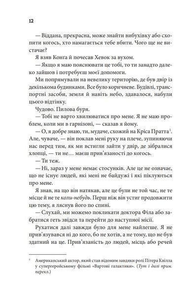 Останній лист 1027751 фото