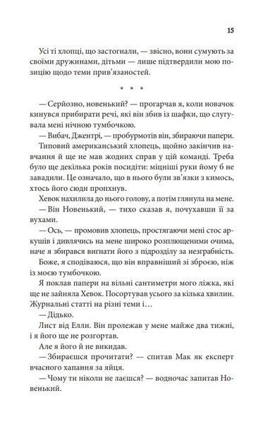 Останній лист 1027751 фото
