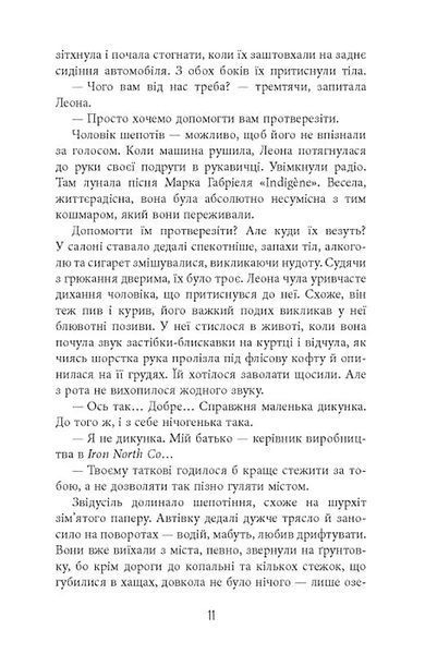 Норфервілль 1035515 фото