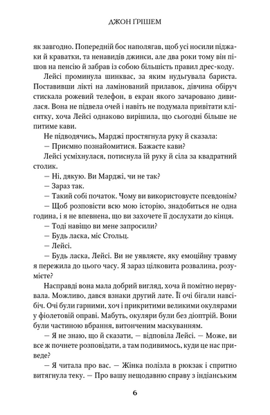 Список судді. Інформатор. Книга 2 1034232 фото