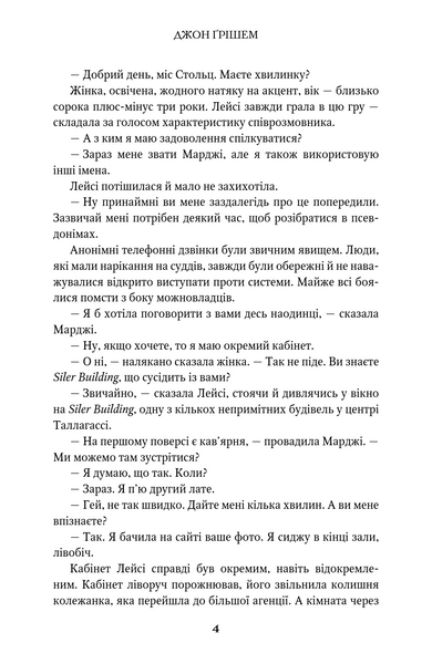 Список судді. Інформатор. Книга 2 1034232 фото