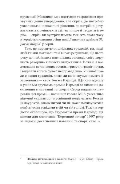 Чоловік, якого я, здається, знаю 1026924 фото