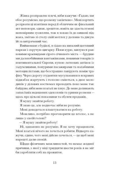 Чоловік, якого я, здається, знаю 1026924 фото