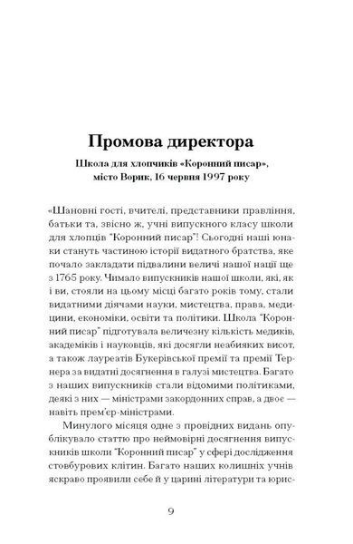 Чоловік, якого я, здається, знаю 1026924 фото