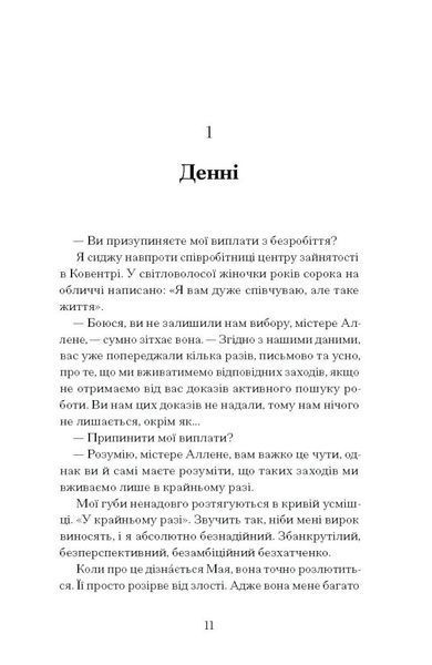 Чоловік, якого я, здається, знаю 1026924 фото