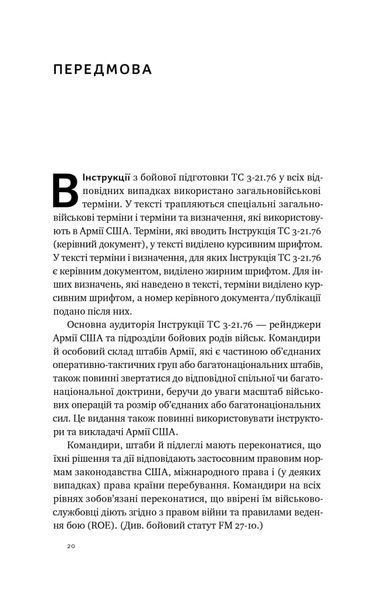 Посібник рейнджера. Не для слабких чи легкодухих 1019944 фото