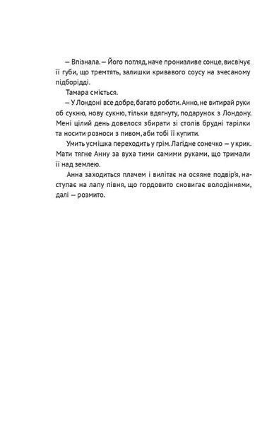 Босоніж на оливі 1018296 фото
