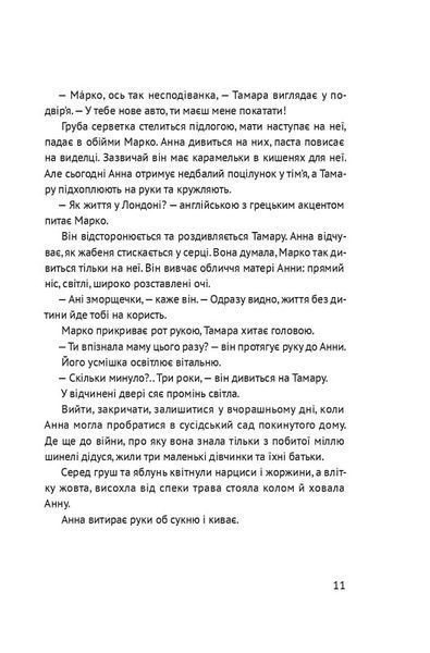 Босоніж на оливі 1018296 фото