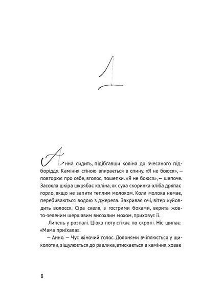 Босоніж на оливі 1018296 фото