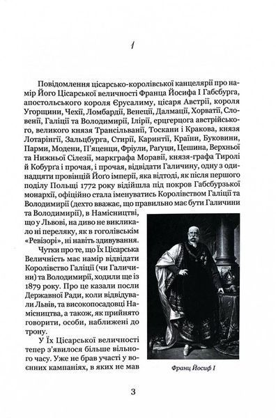 Стефан Ковалів. Біографія 1028576 фото