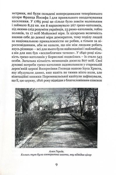 Стефан Ковалів. Біографія 1028576 фото