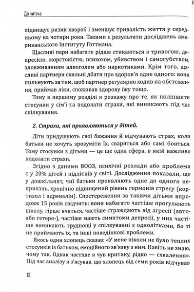 Сонце всередині: Як жити своїм життям, незважаючи на страх 1026790 фото