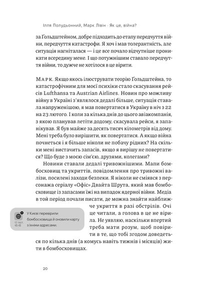 Як це, війна? Психологічний досвід повномасштабного вторгнення 1025385 фото