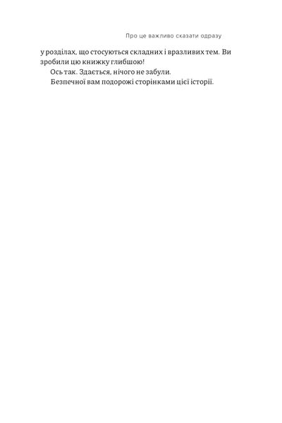 Як це, війна? Психологічний досвід повномасштабного вторгнення 1025385 фото