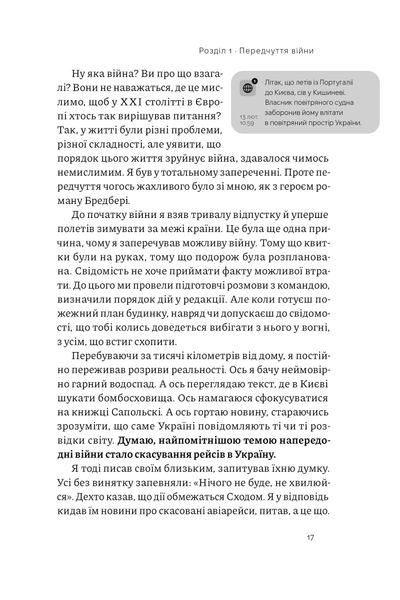 Як це, війна? Психологічний досвід повномасштабного вторгнення 1025385 фото