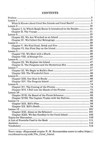 English Reader: Книжка для читання англійською мовою. 9 клас 156378 фото