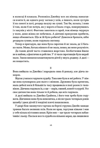 Смерть у лісі 1033232 фото